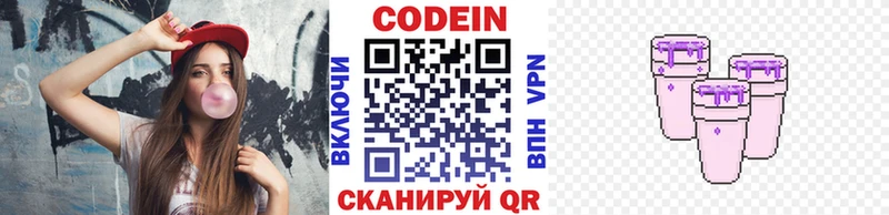 Codein Purple Drank  маркетплейс наркотические препараты  Оса 