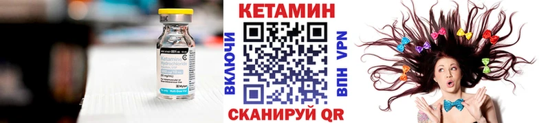 Кетамин ketamine  Оса 
