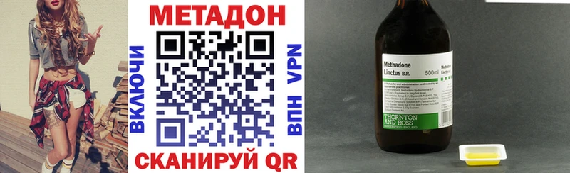 купить наркотик  Оса  МЕТАДОН methadone 